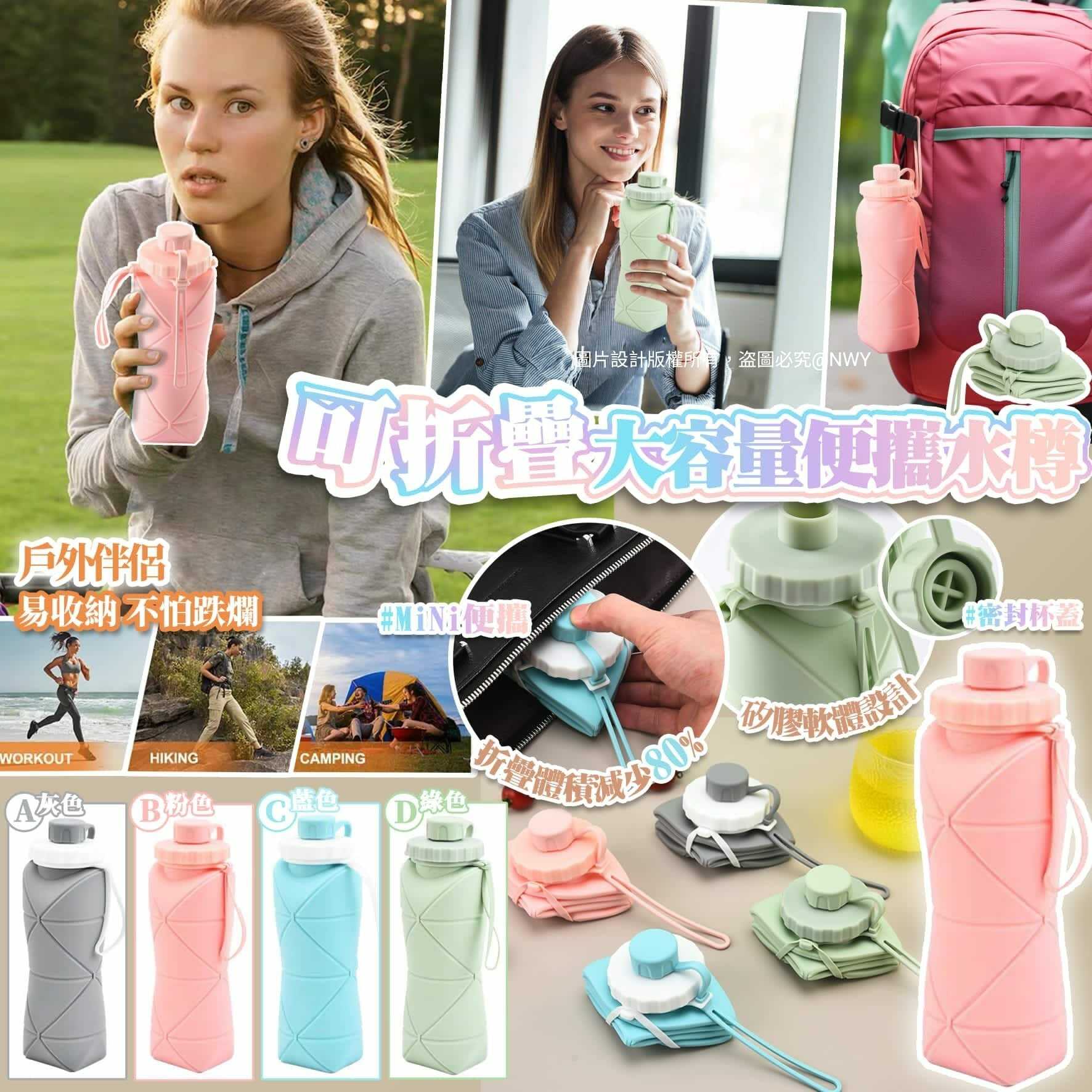 可折疊大容量便攜水樽