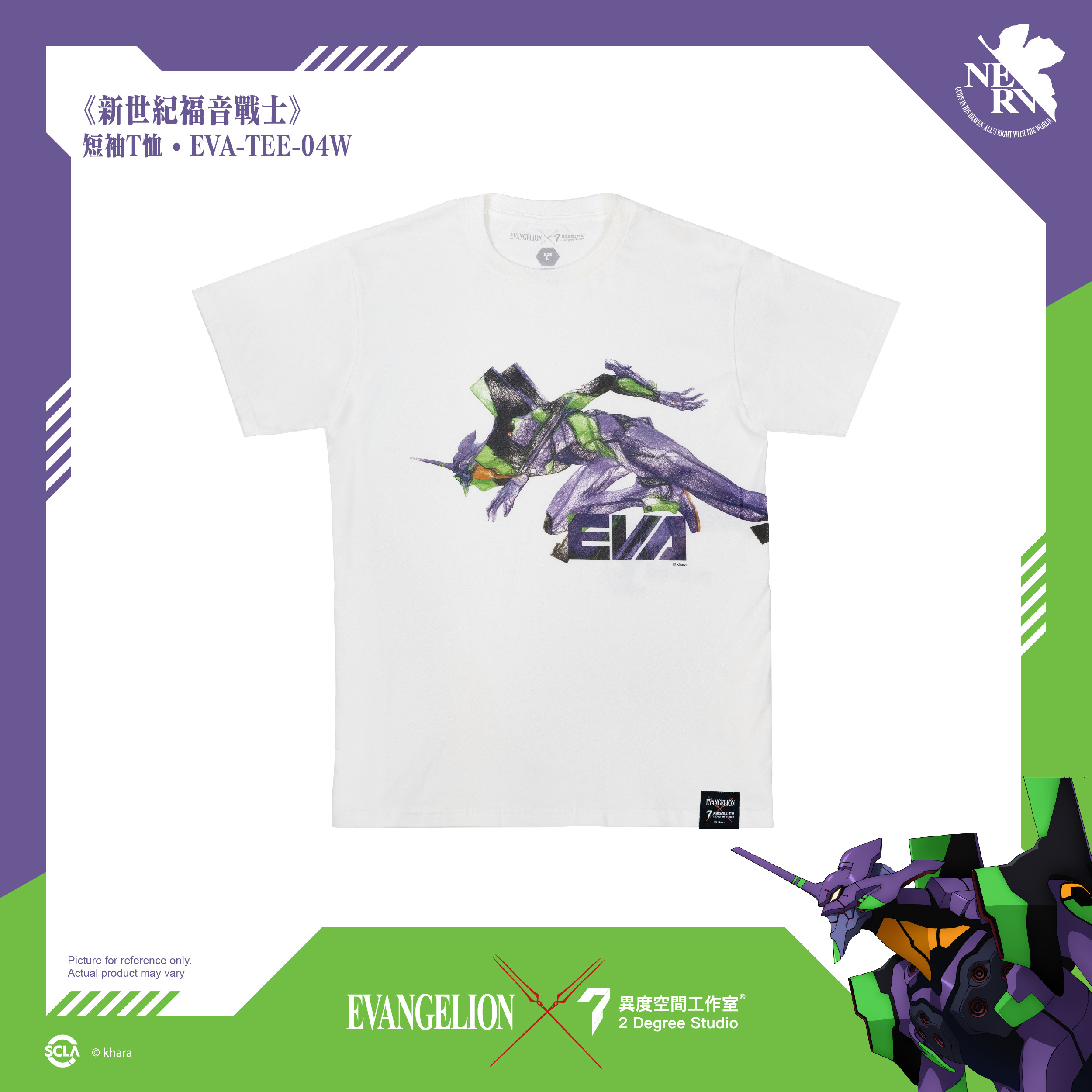 EVA 短袖T恤 TEE-04W (限量版)