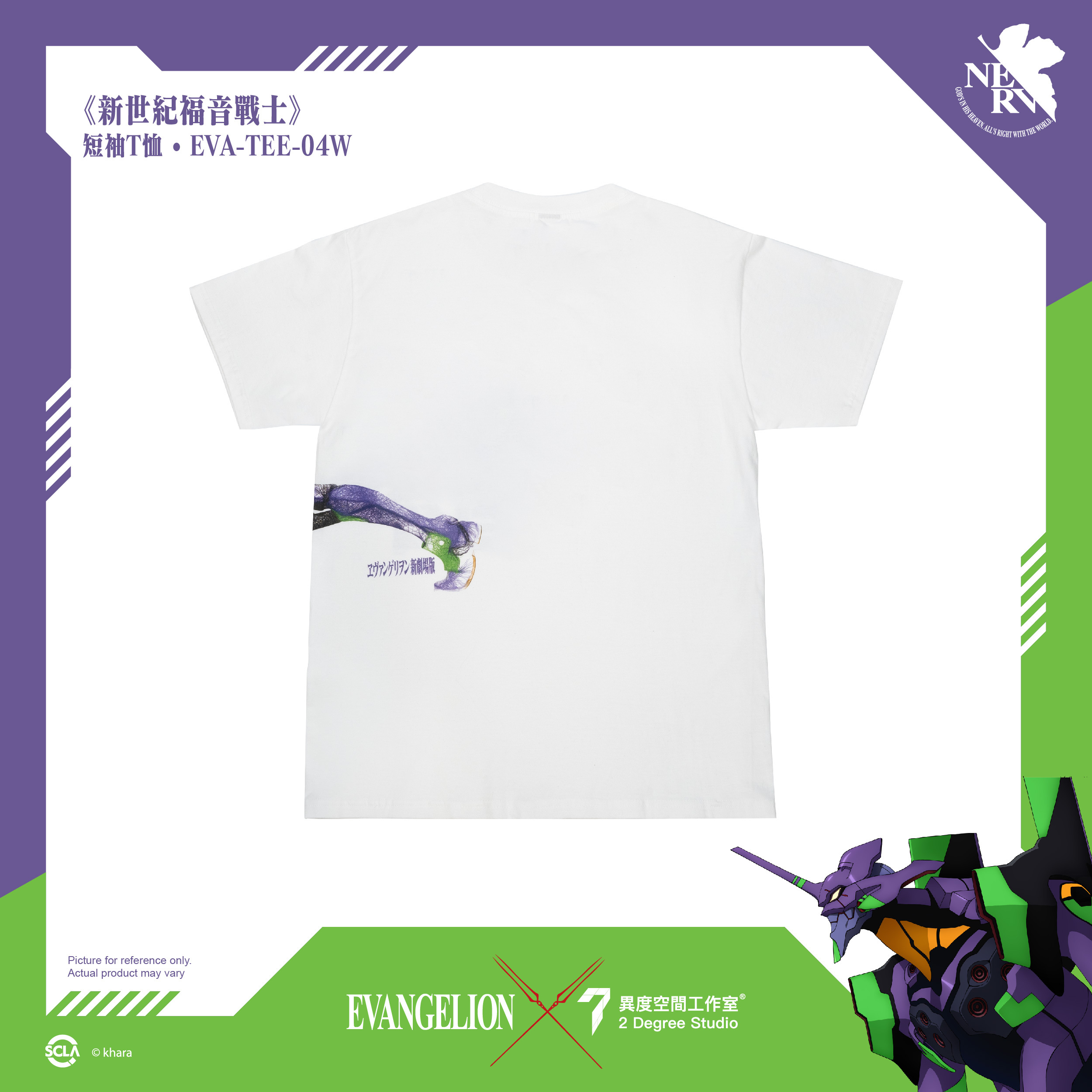 EVA 短袖T恤 TEE-04W (限量版)