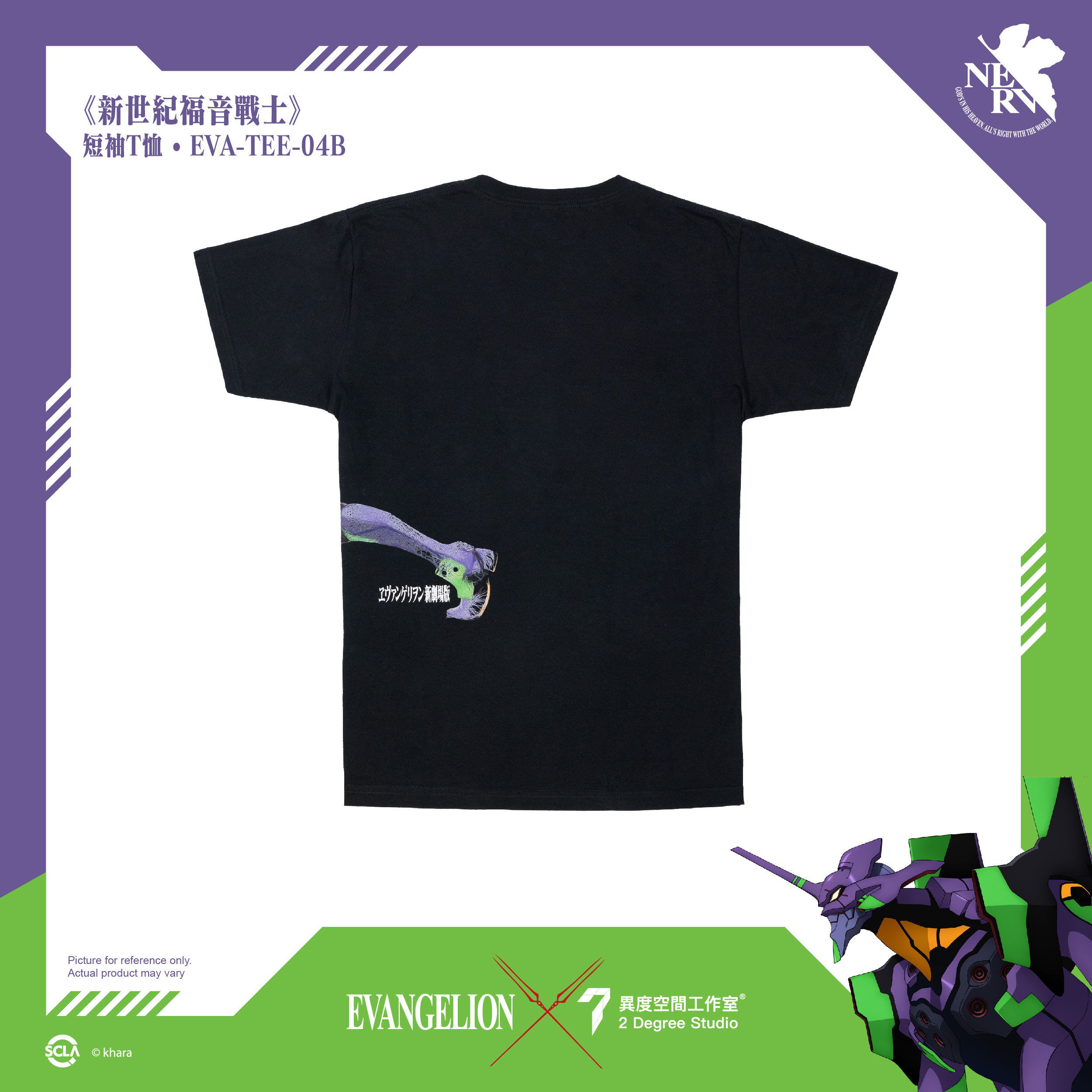 EVA 短袖T恤 TEE-04B (限量版)