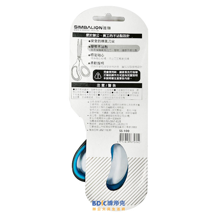 雄獅鉛筆 SIMBALION 雄獅不沾黏剪刀 SS-100 系列