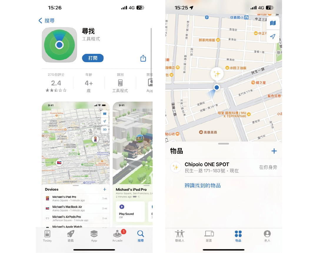 Chipolo one spot 連線 內建尋找