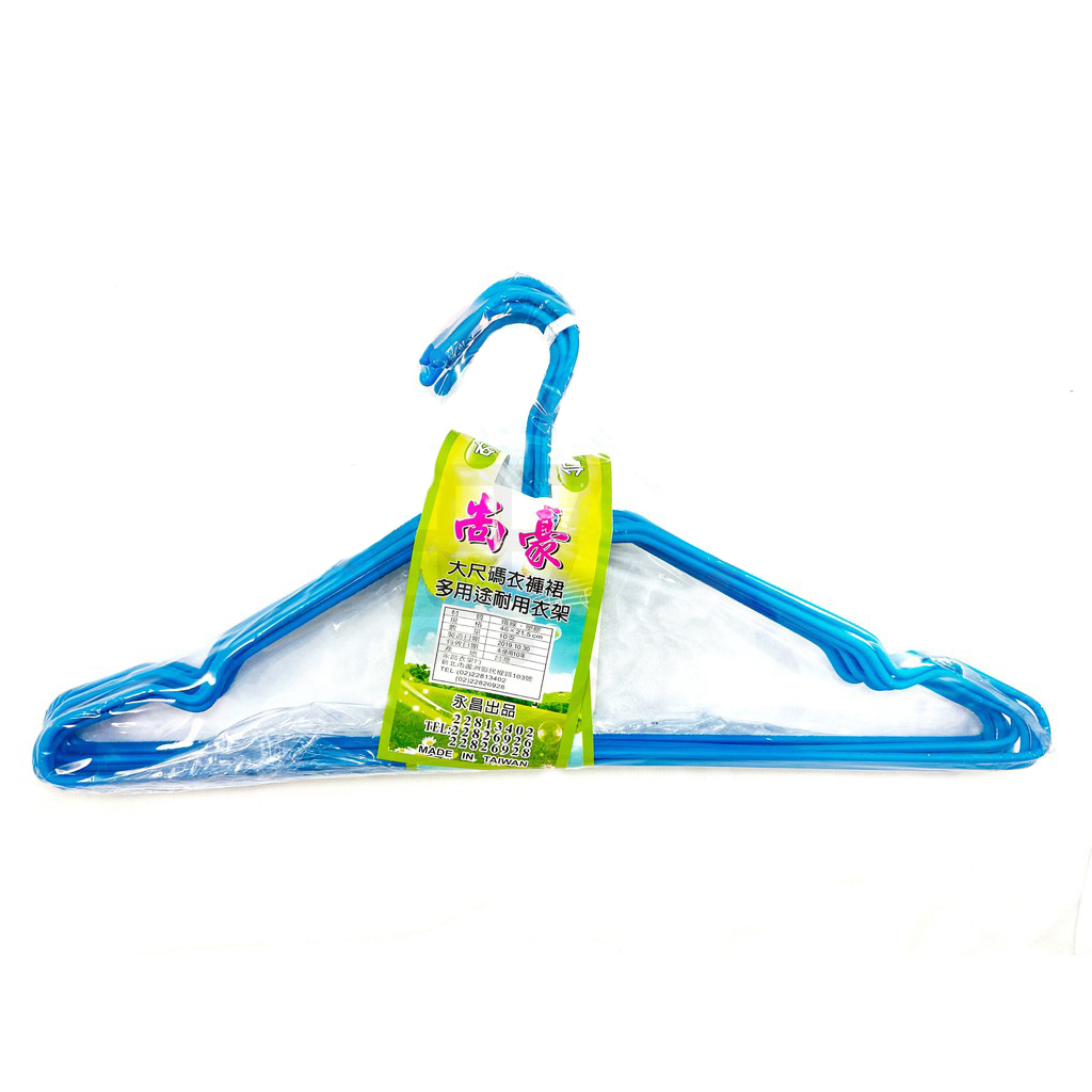 尚豪衣架-10入