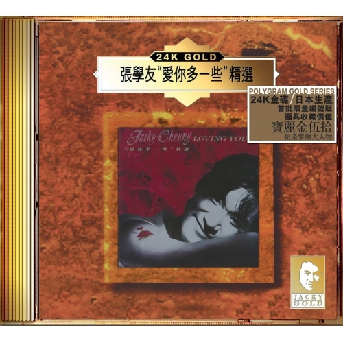 張學友 Jacky Cheung - 愛你多一些精選 (24K Gold) (日本壓碟) CD
