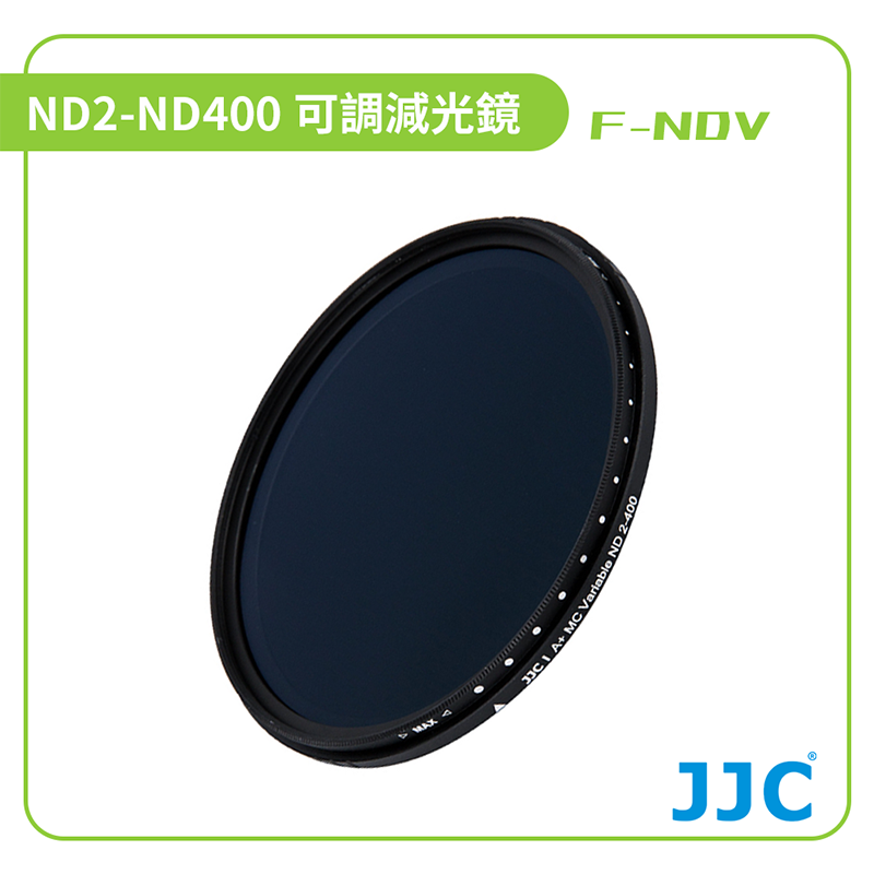 【JJC】F-NDV 可調減光鏡(ND2-ND400)/相機、手機濾鏡