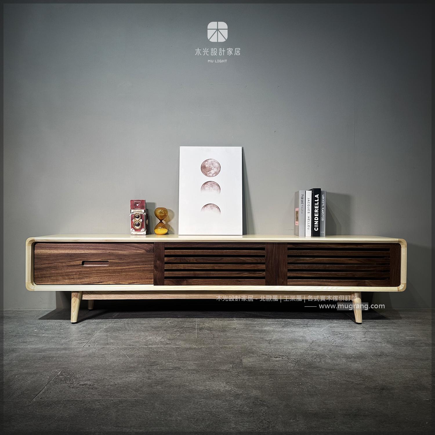 明日雙色全實木格柵電視櫃|可訂製