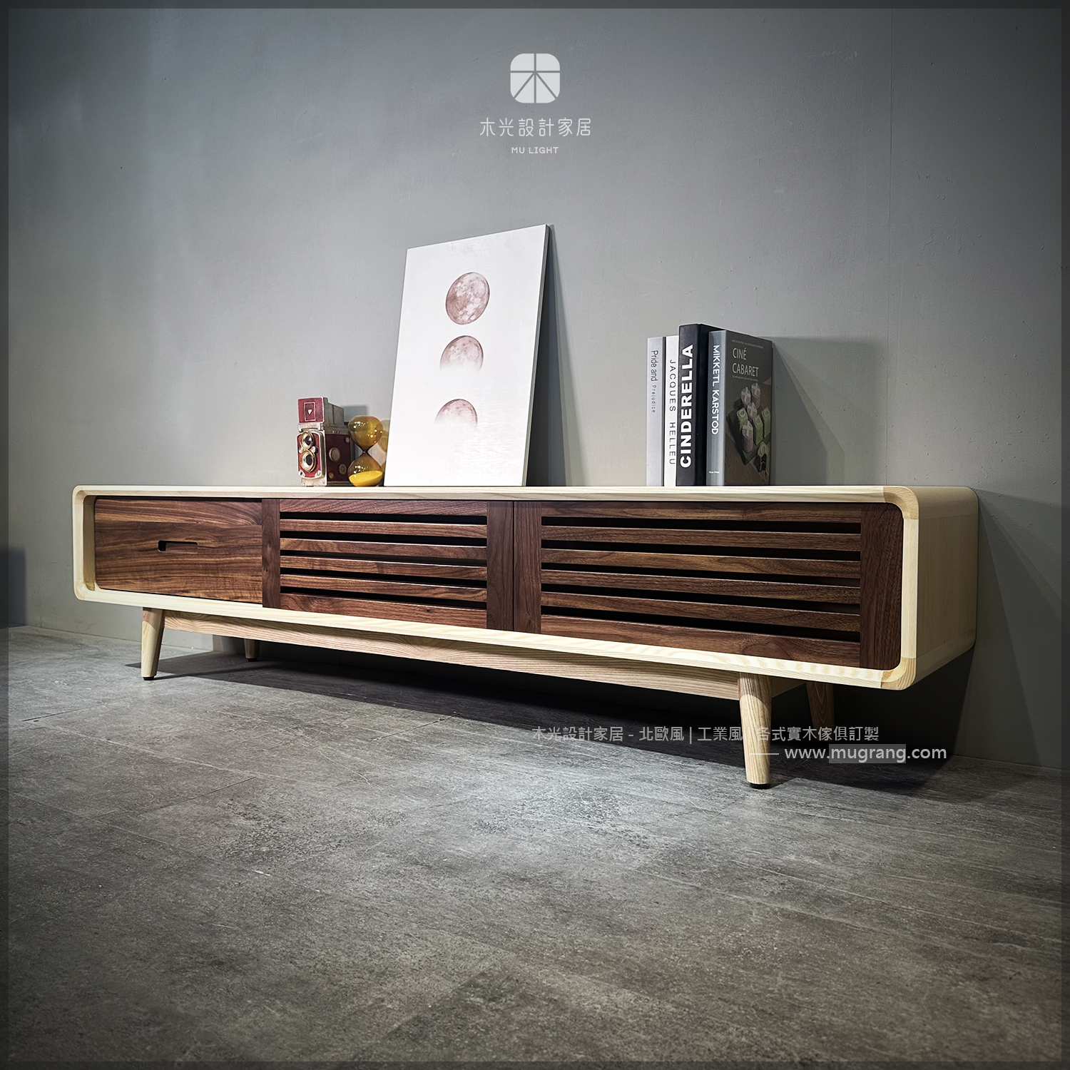 明日雙色全實木格柵電視櫃|可訂製