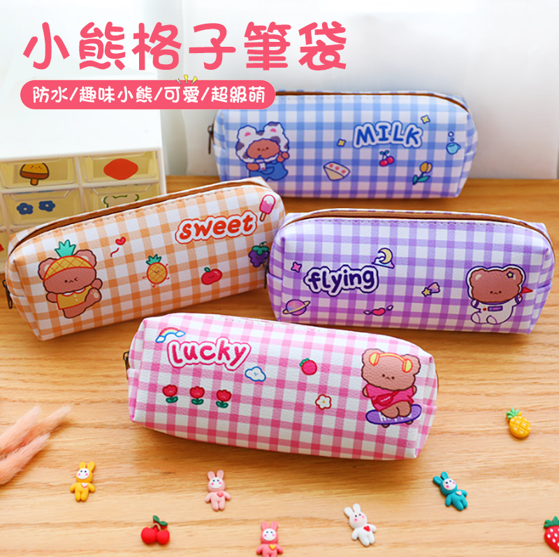 小熊格子筆袋 A0310