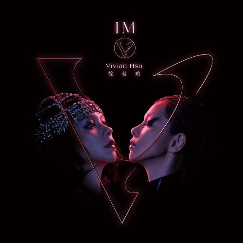 徐若瑄Vivian Hsu - I'm V 2CD 新歌加精選