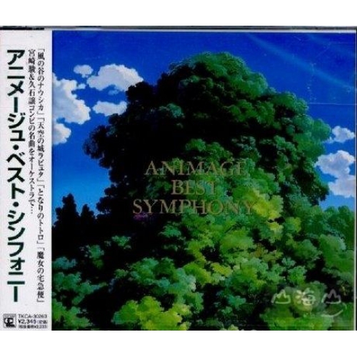 久石讓 Joe Hisaishi 音樂精選交響篇 ANIMAGE BEST SYMPHONY (CD)