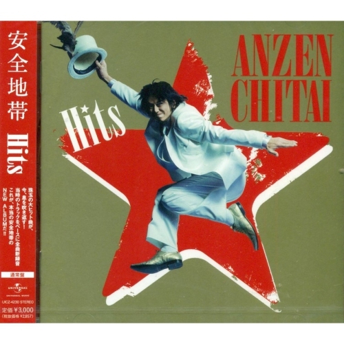 安全地帯 ANZENCHITAI - HITS CD