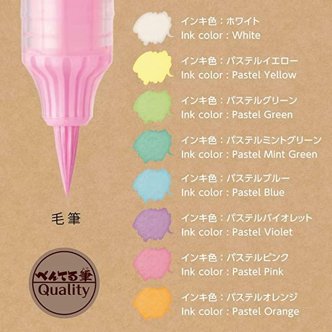 Pentel 粉色毛筆 Milky Brush 8色套裝 [日本文具賞年度創意獎]