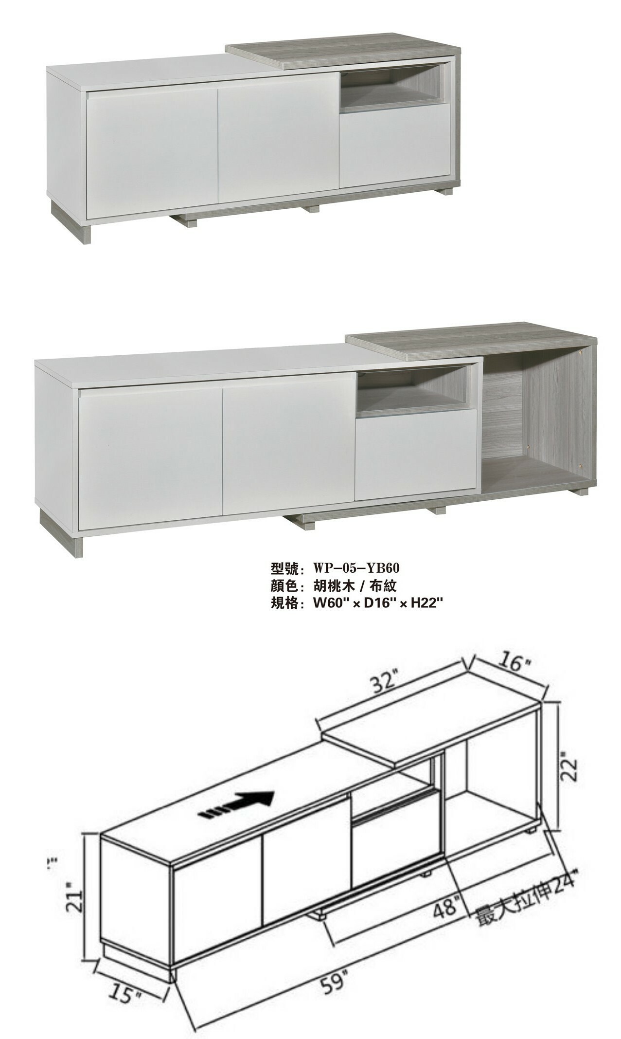 🌟包安裝🌟 WP09-YB60 59寸伸縮電視地櫃
