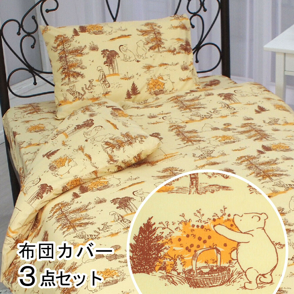 廸士尼經典小熊維尼床上用品三件裝單人 #BD23-SB-644-D