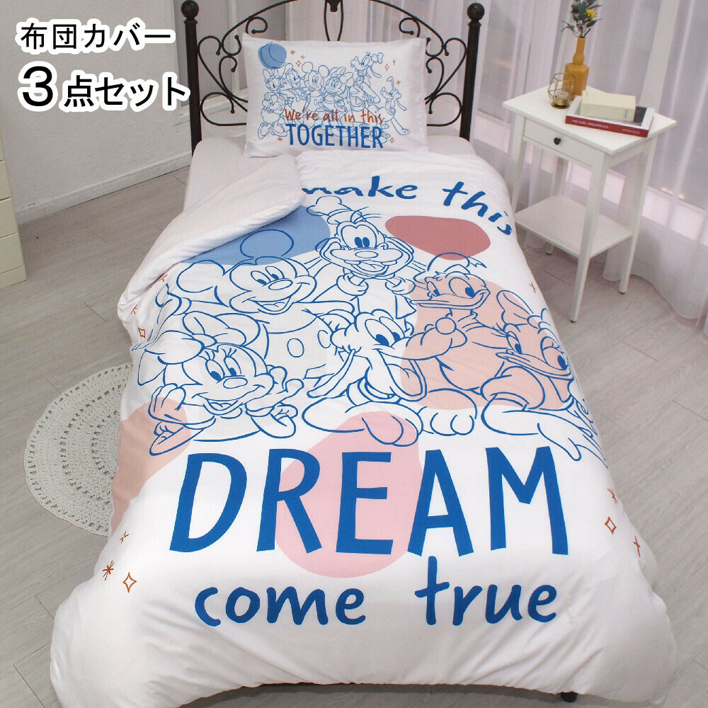 迪士尼公仔夢想成真床上用品三件裝單人 #BD23-SB-647-D
