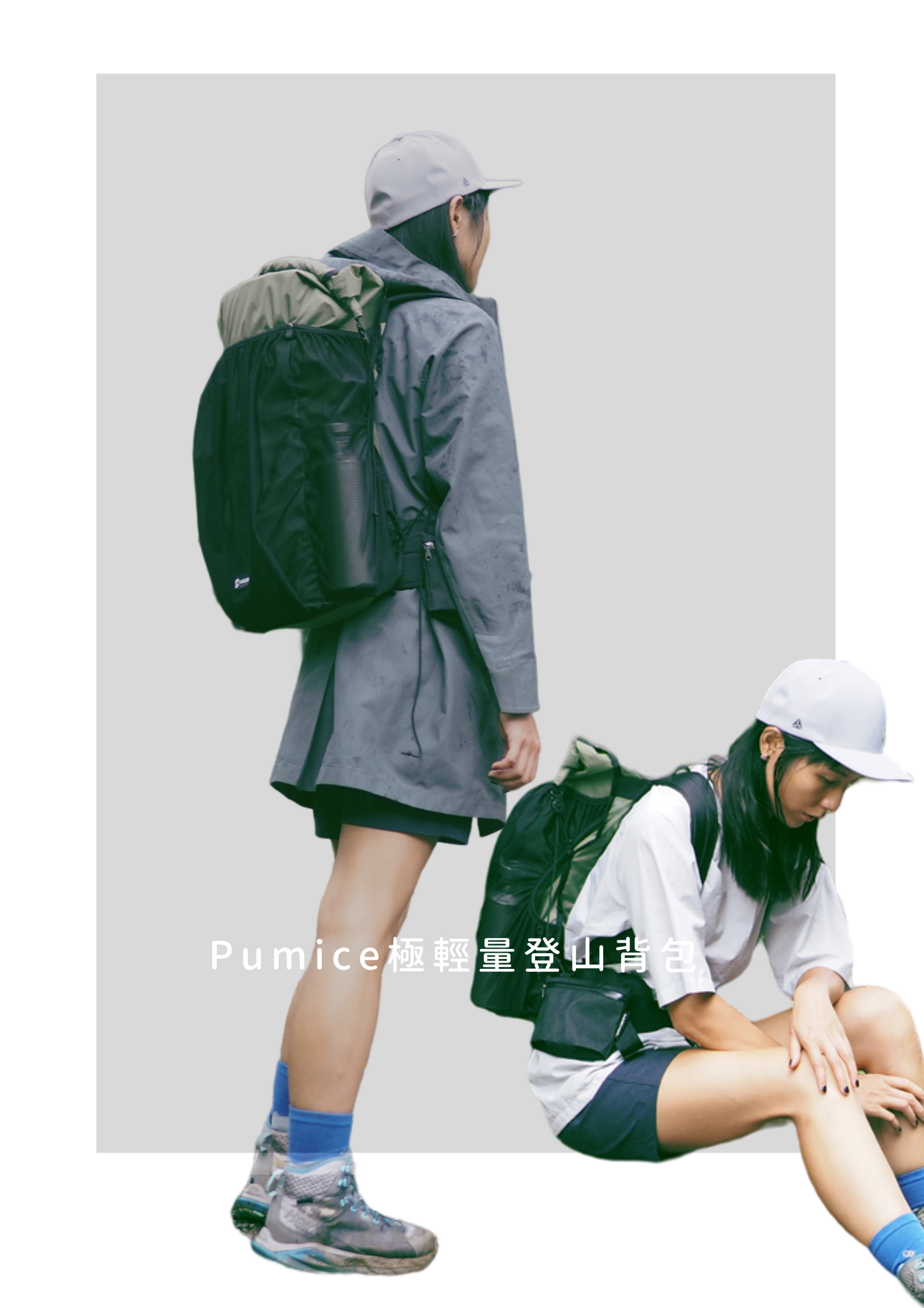 Hanchor,登山背包,輕量化,輕量化登山背包,PUMICE,ultralight