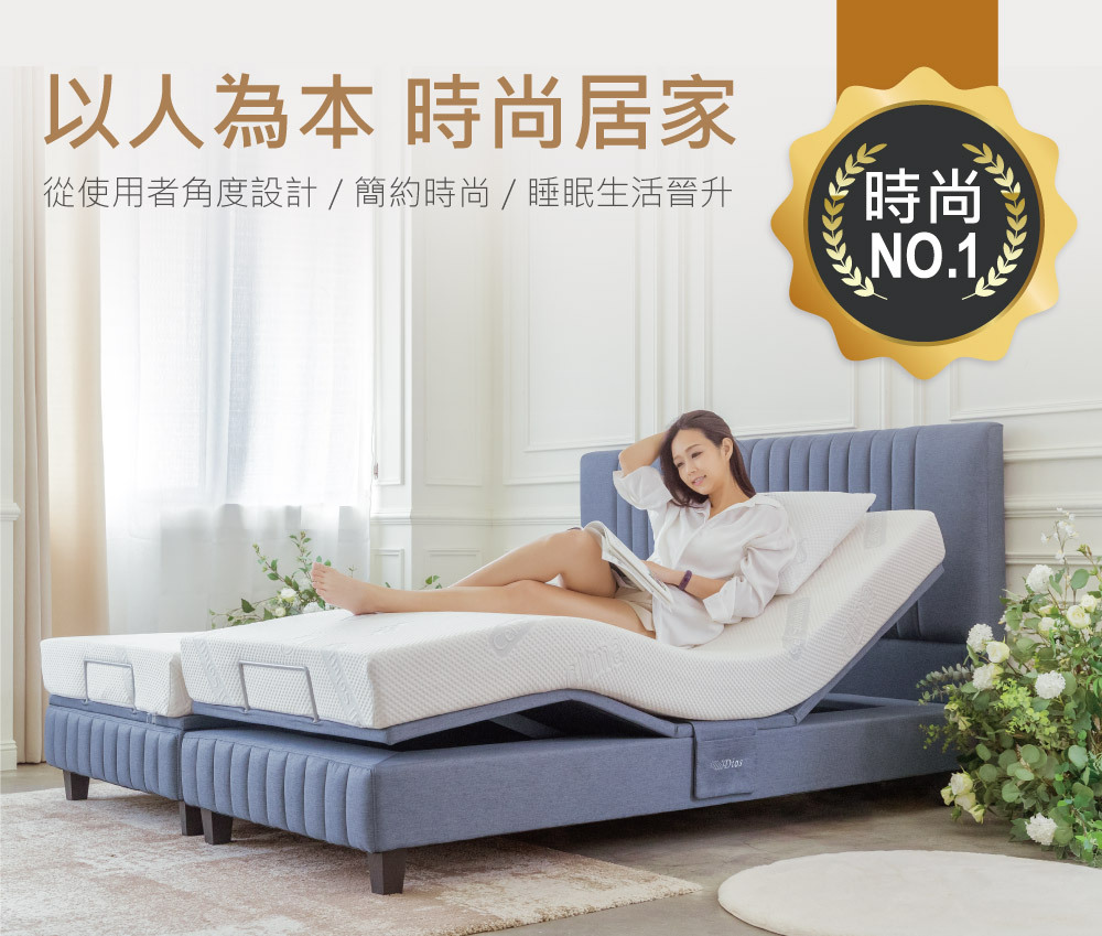 迪奧斯天然乳膠電動床-歐式時尚-頂級雙人居家電動床