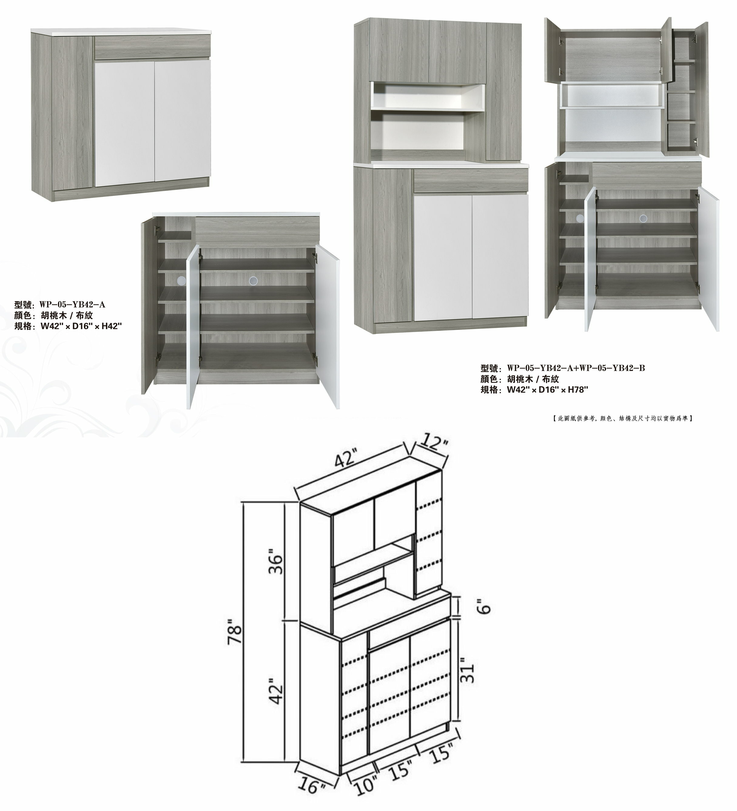🌟包安裝🌟 WP05-YB42A 42寸鞋櫃