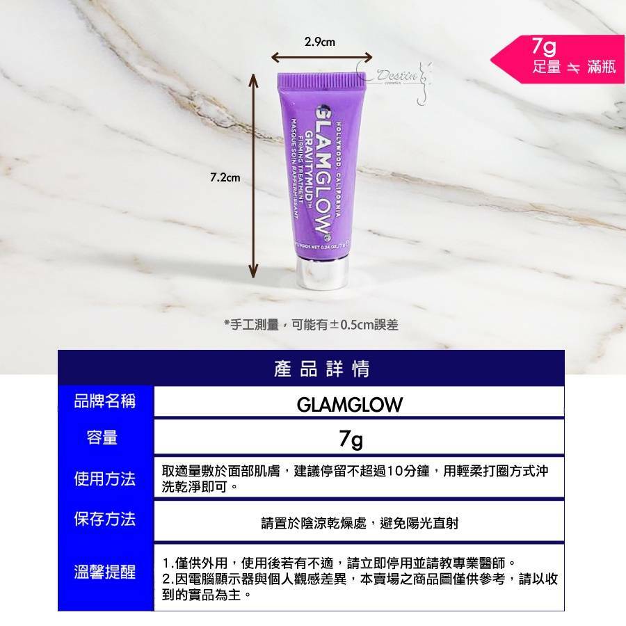 Glamglow 用法 2025