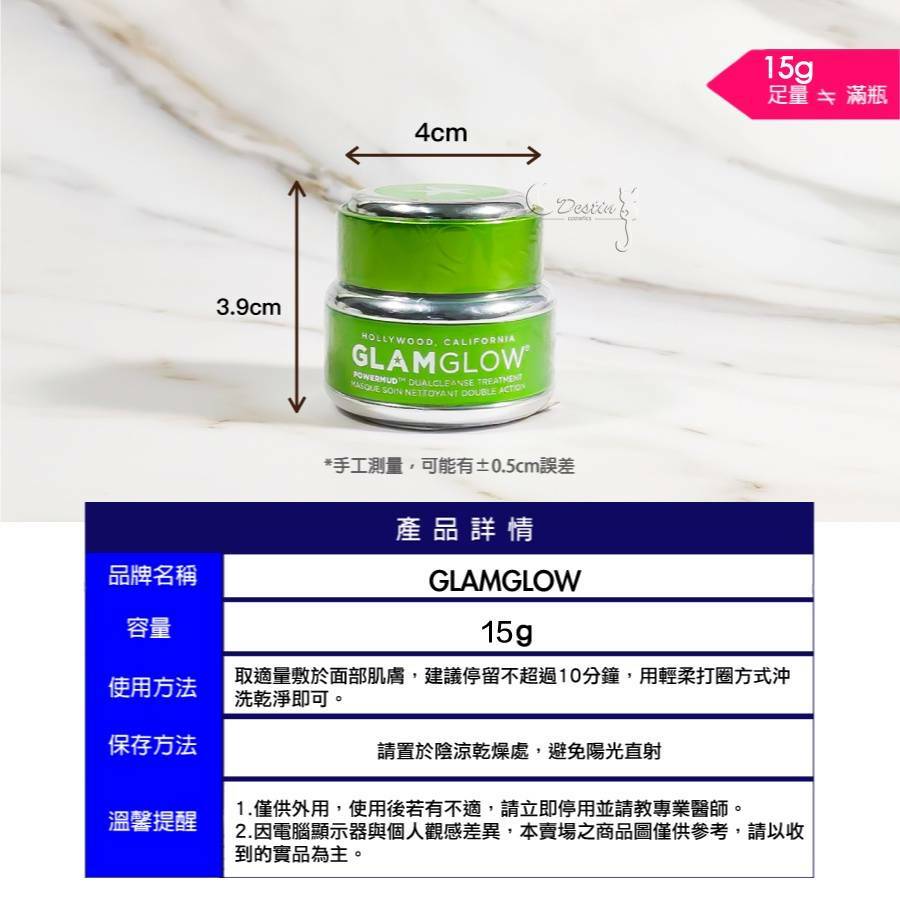 Glamglow 用法 2025