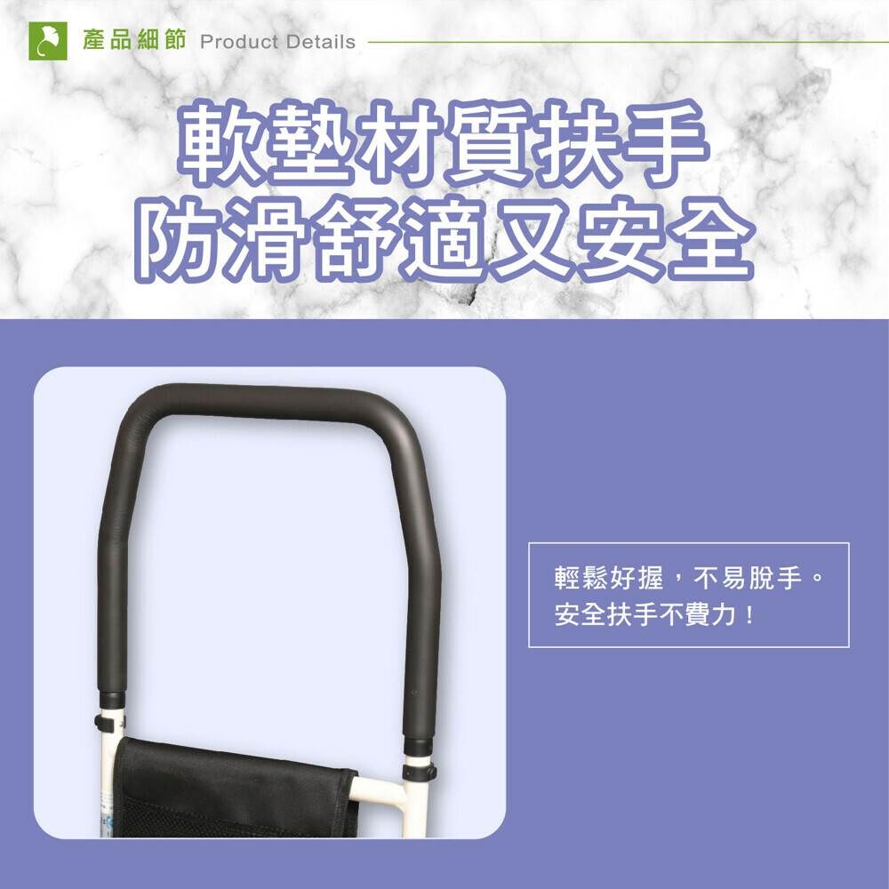 護立康床邊扶手