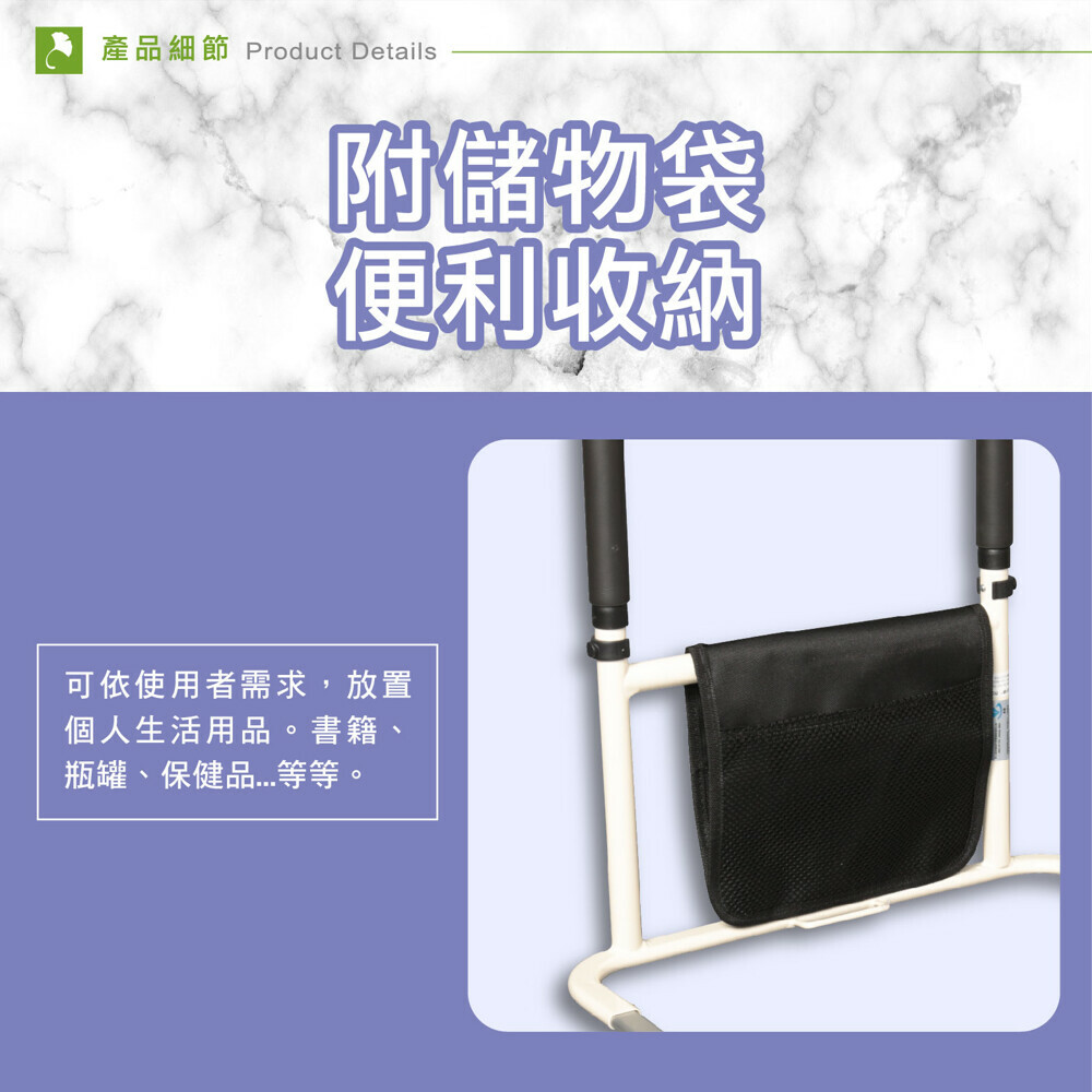 護立康床邊扶手