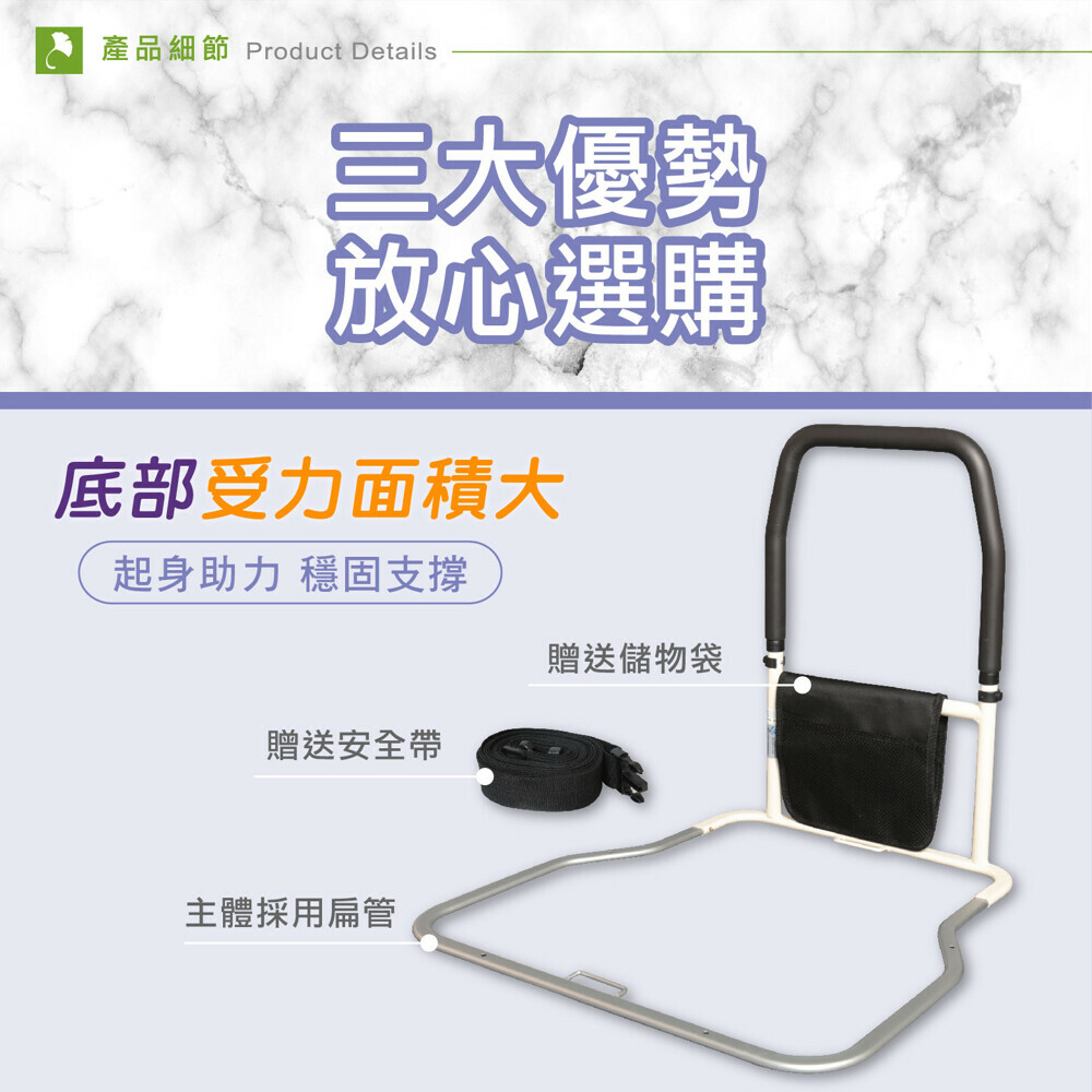 護立康床邊扶手