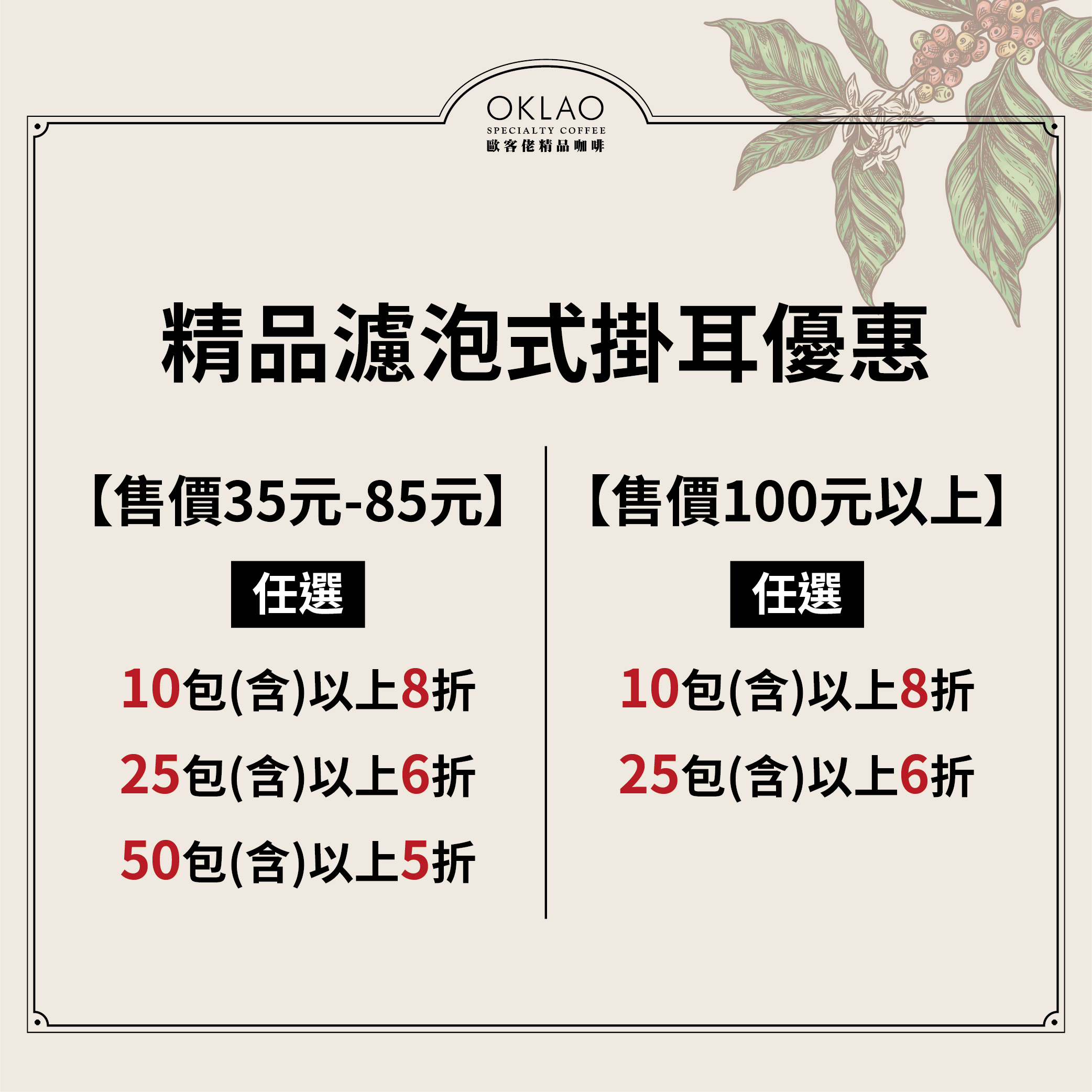 衣索比亞 耶加雪菲 ToH冠軍處理廠系列 卡拉 阿吉娜 日曬 G1 黃金烘焙 (掛耳包)