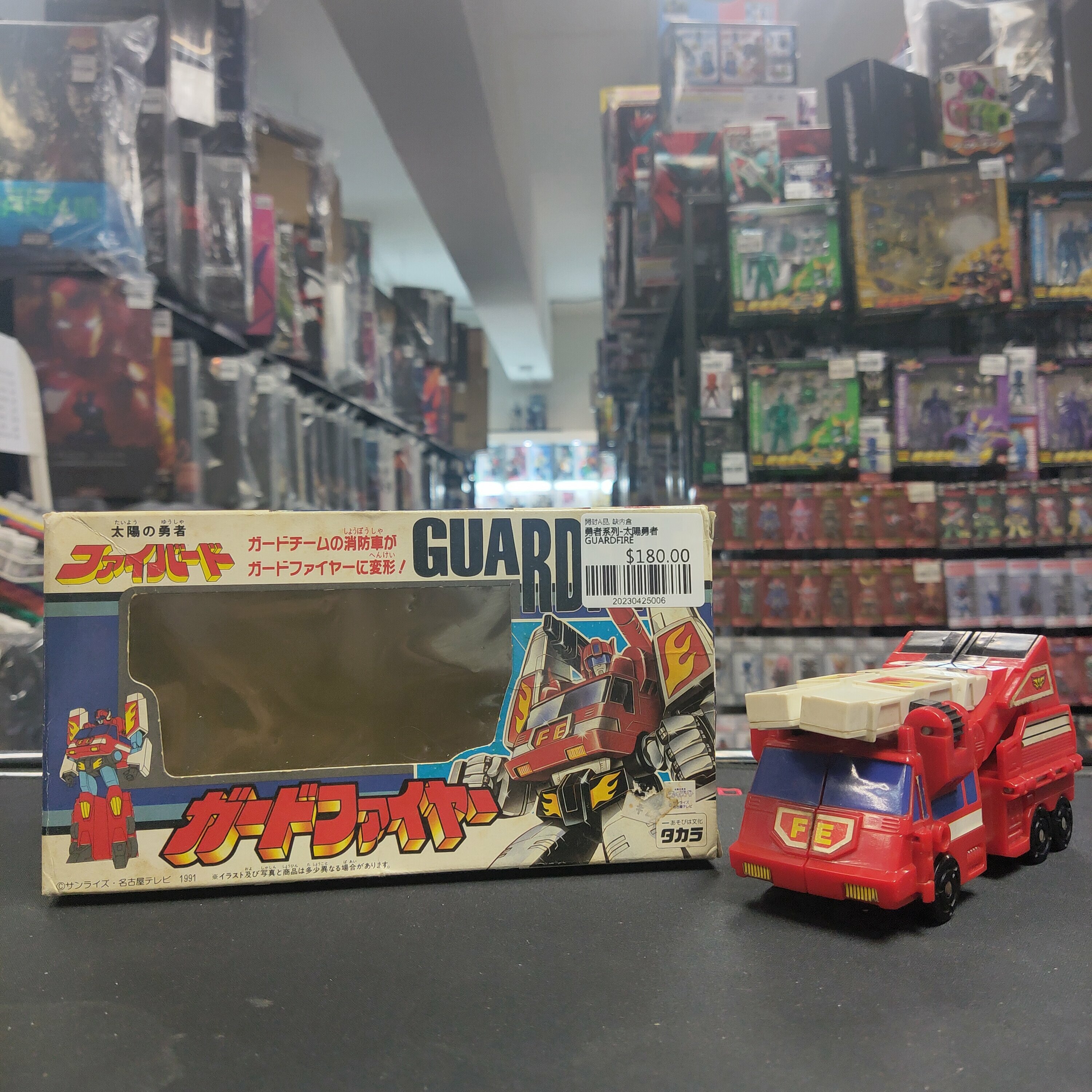 勇者系列-太陽勇者 GUARDFIRE