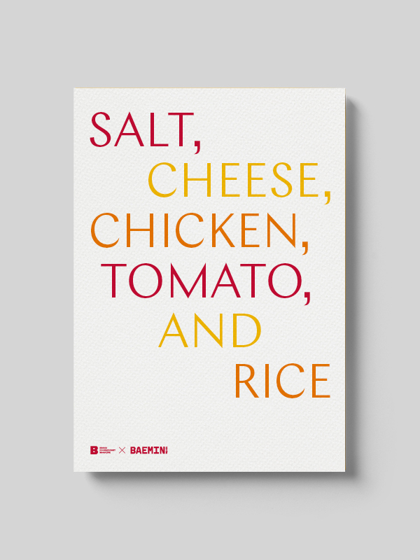 Magazine F ｜Art Book - SALT, CHEESE, CHICKEN, TOMATO AND RICE