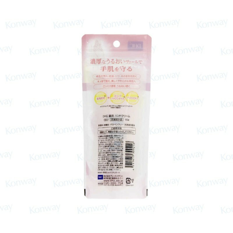 DHC 濃厚保濕藥用護手霜 - 50g【正品】