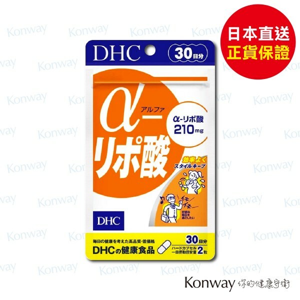 DHC α-硫辛酸 抗氧化纖體修身丸 60粒【正品】