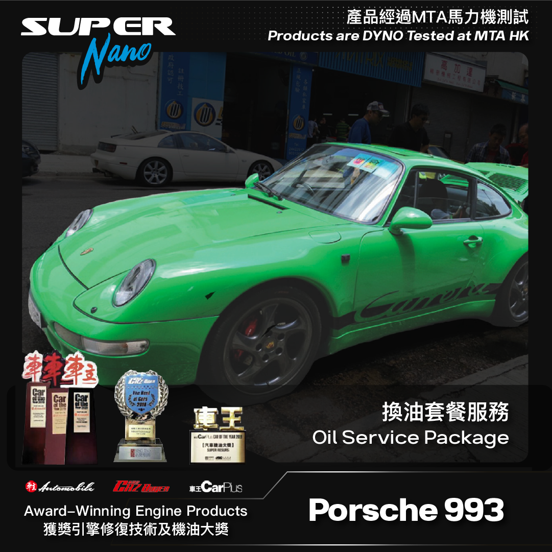 Porsche 993 (911) Engine Restore Oil Package – Lubricate, Restore & Protect engine