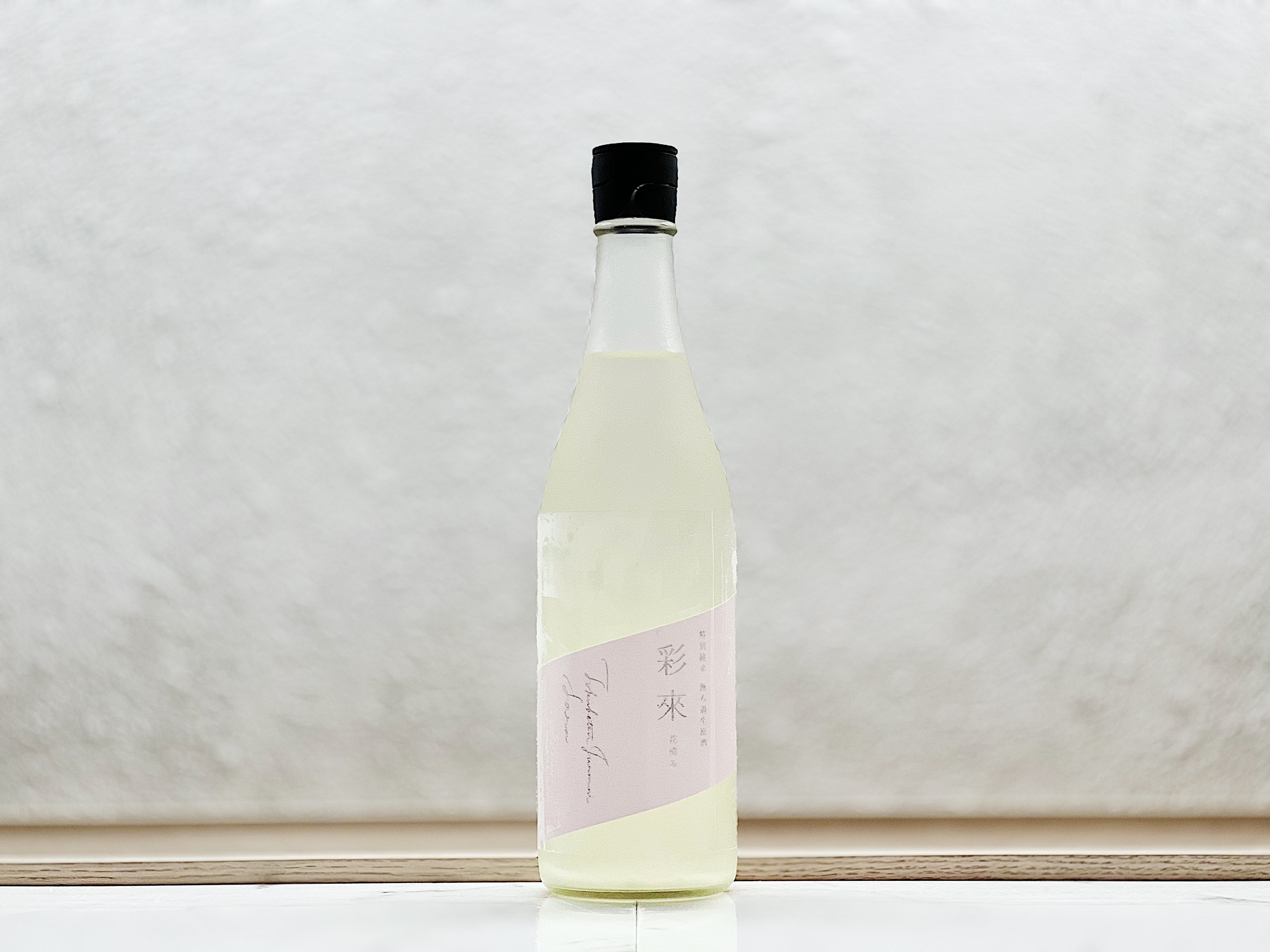 彩來sara 特别純米 薄濁 (うすにごり 無濾過 生原酒