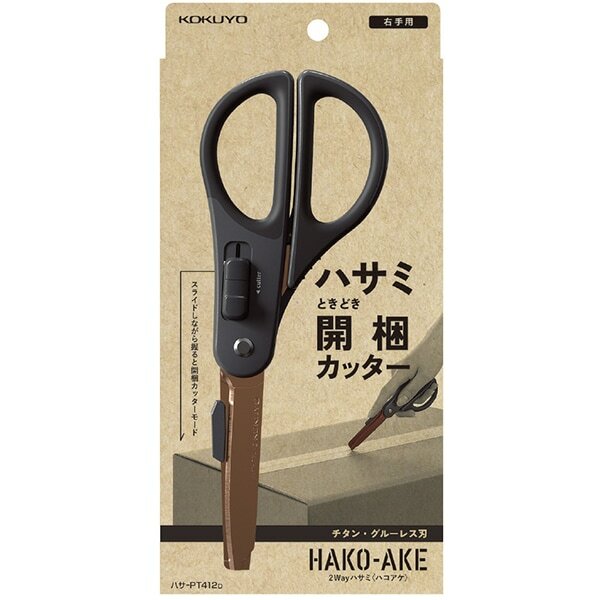 黑色 兩用機能剪刀 (鈦加工) ｜日本KOKUYO