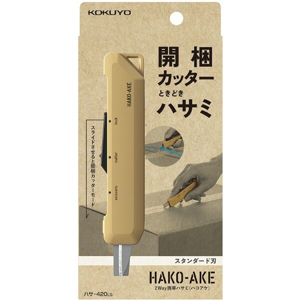 卡其 攜帶型兩用機能剪刀 (標準型) ｜日本KOKUYO