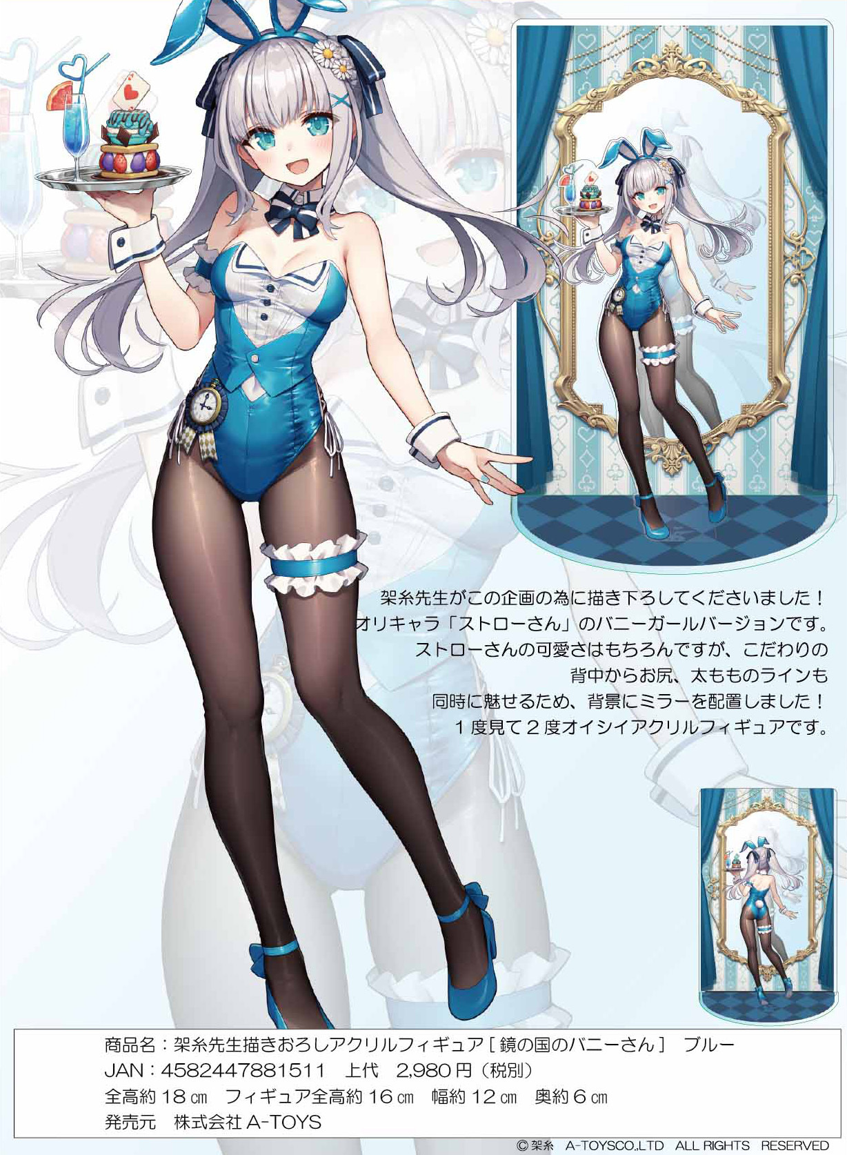 「ACG.GO」「預購」架糸Illustration 鏡之國的兔子 藍色 亞克力立牌