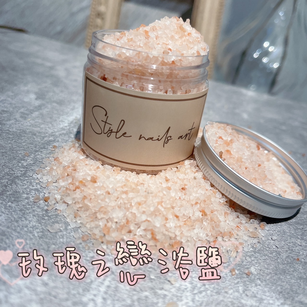 香氛精油沐浴鹽《四款》