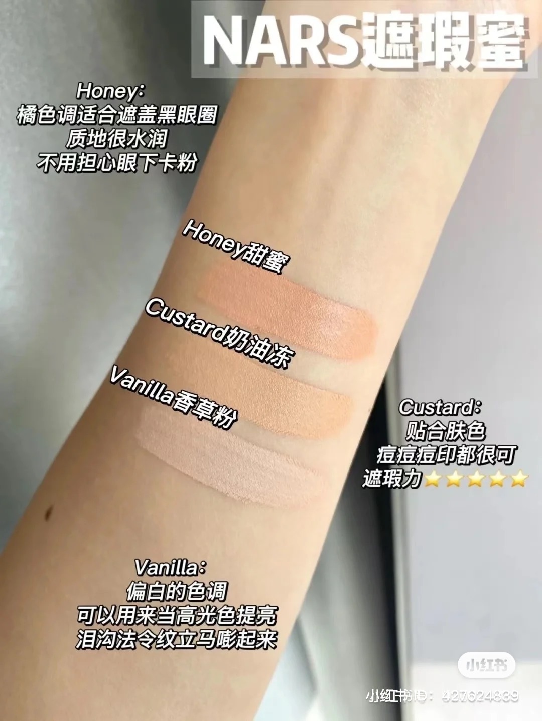 預訂品》Nars 光亮柔滑遮瑕霜