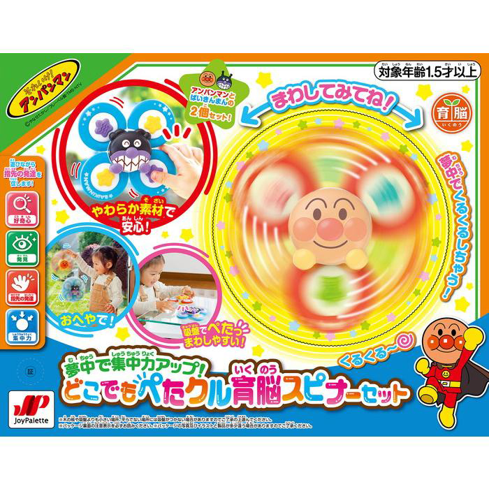 麵包超人旋轉玩具套裝