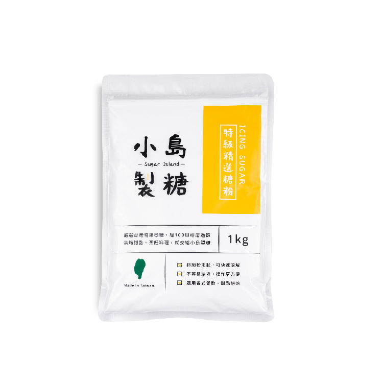 [ 頂級糖品 ] 台灣小島製糖 特級精選糖粉 原裝1kg