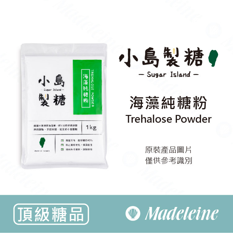 [ 頂級糖品 ] 台灣小島製糖 海藻純糖粉 原裝1kg