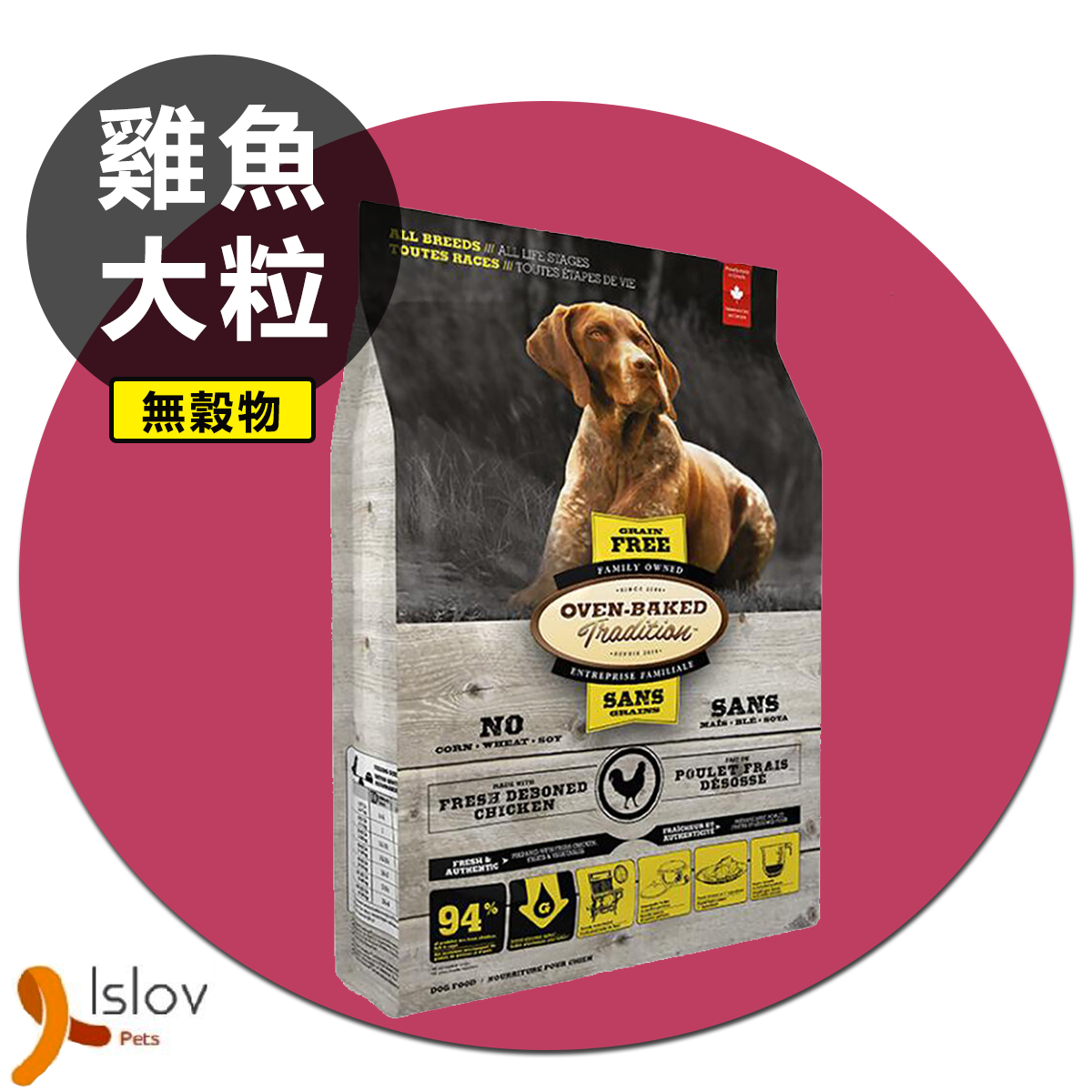 奧雲寶 - Oven Baked - 全犬糧 - 無穀物雞魚配方狗糧 - 5磅 (大粒裝)