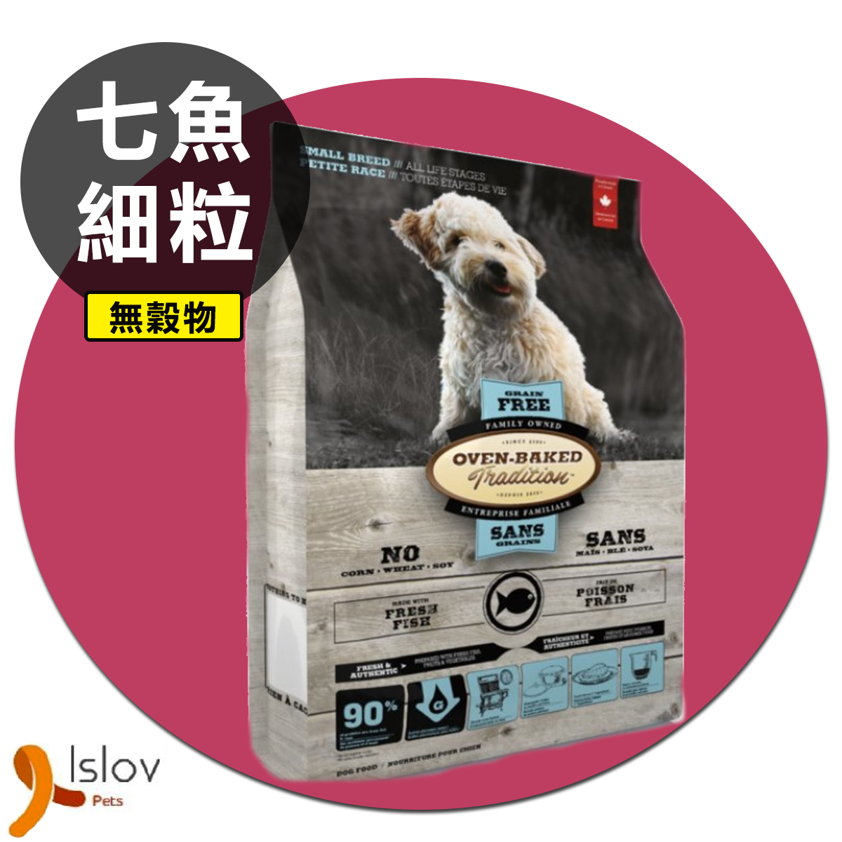 奧雲寶 - Oven Baked - 無穀物7種魚全犬配方