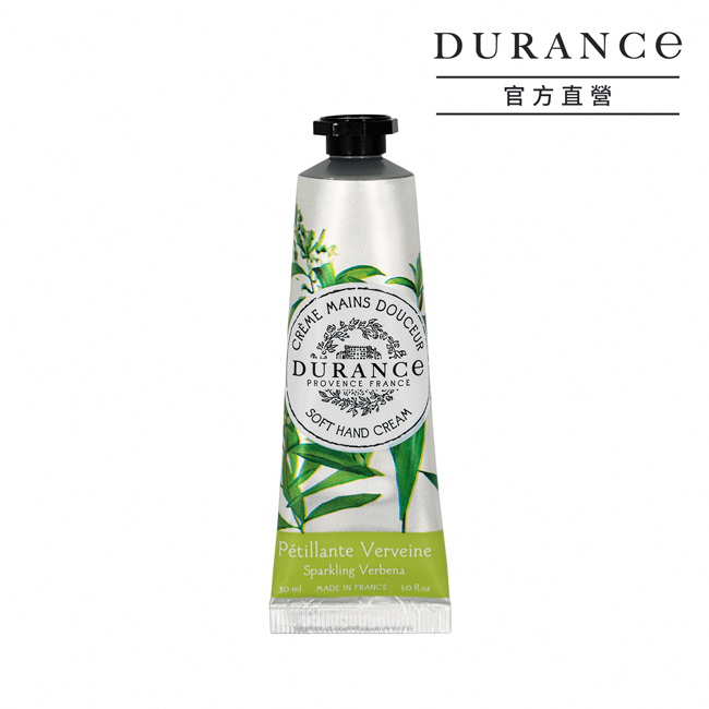 DURANCE朵昂思 花漾護手霜(30ml)-陽光馬鞭草-期效202609