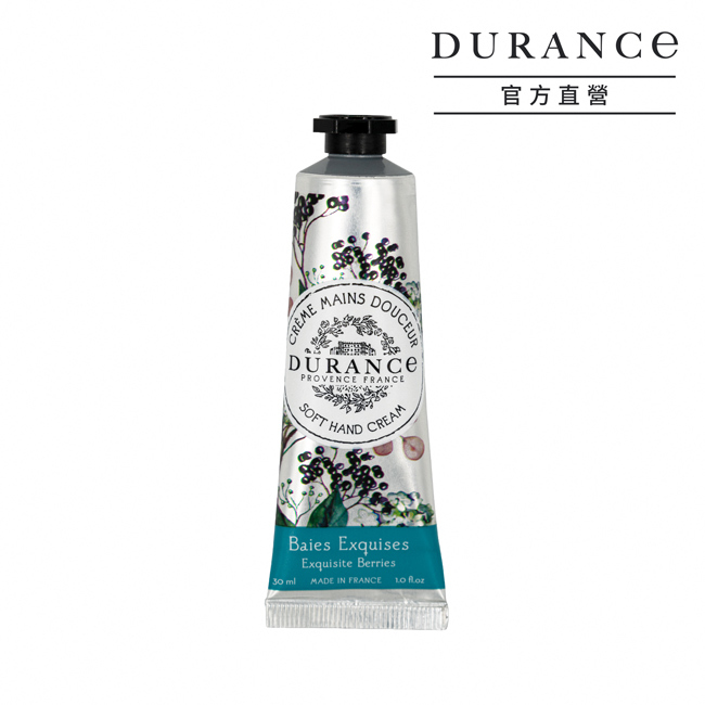 花漾護手霜(30ml)-【黑醋栗漿果】