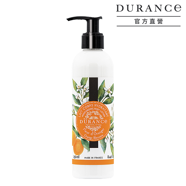 DURANCE朵昂思 花漾保濕身體乳(250ml)-盛開橙花-期效202608