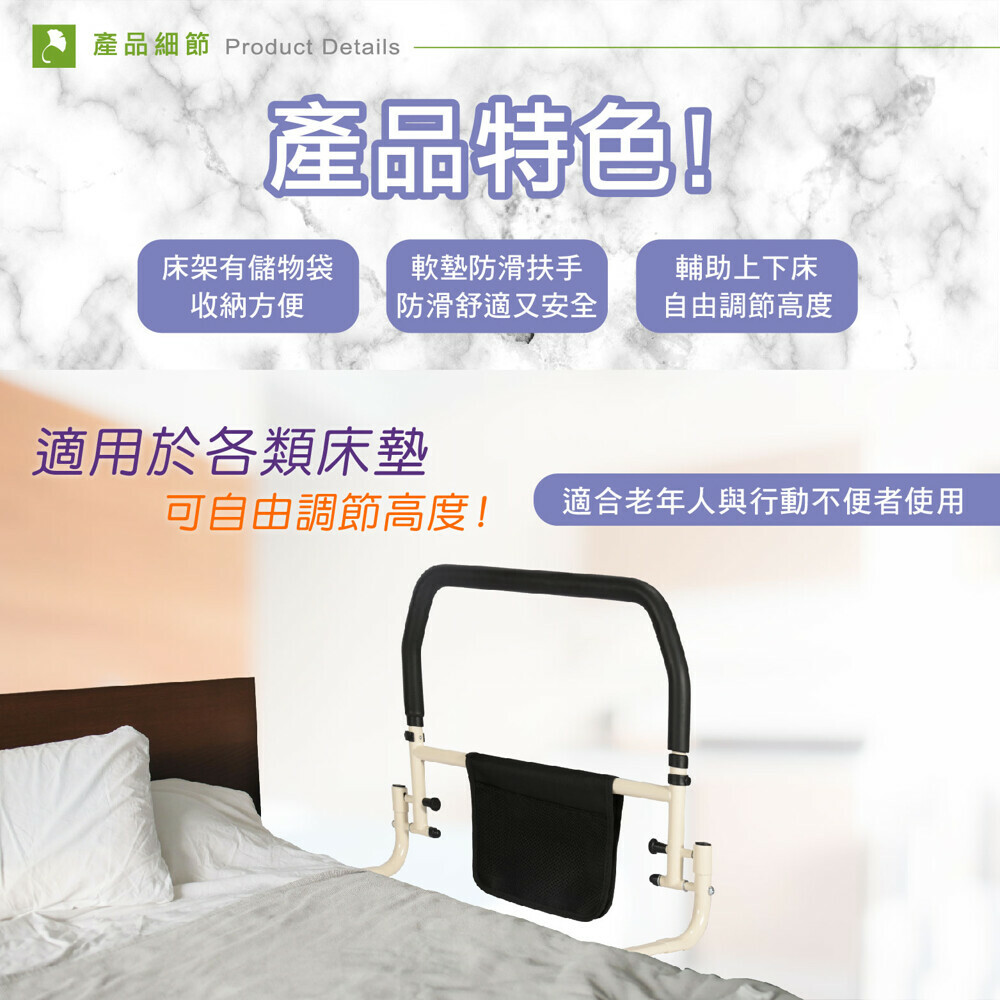 護立康-可折疊床邊扶手