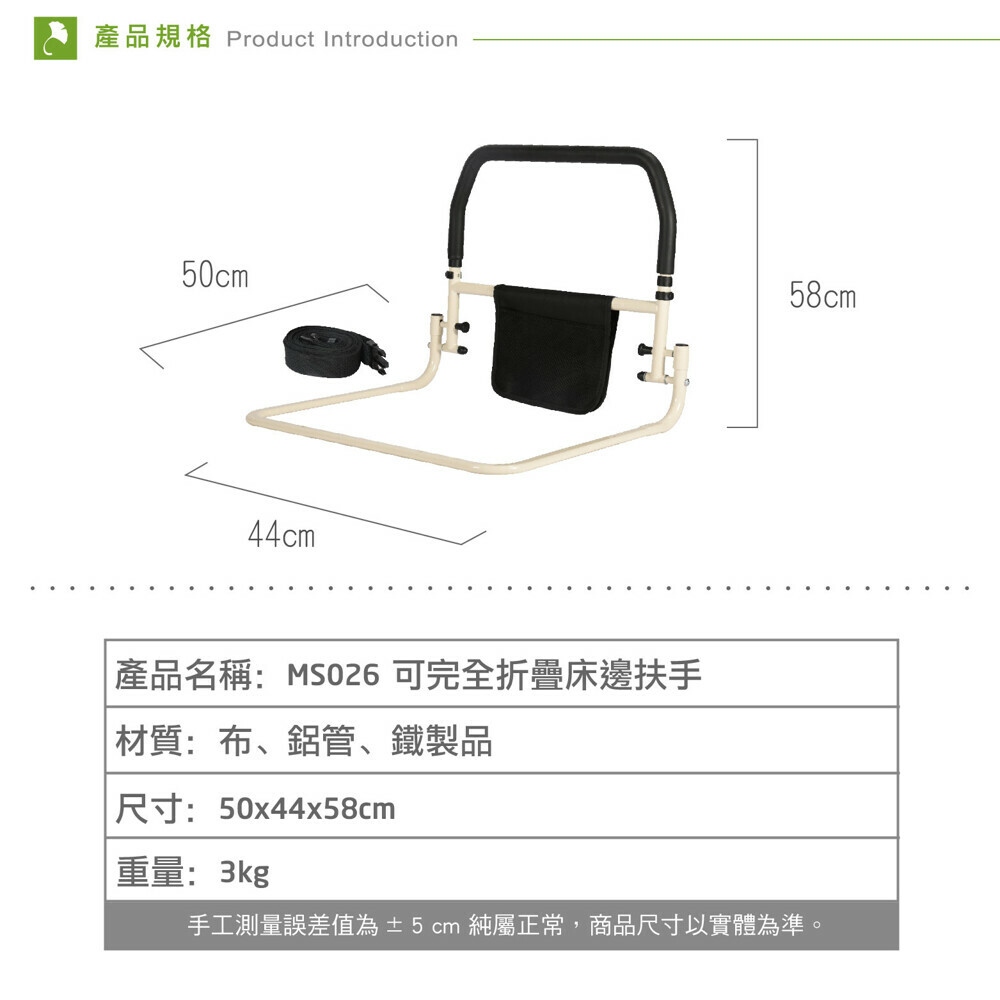 護立康-可折疊床邊扶手