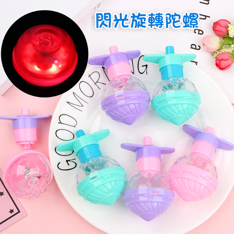 閃光旋轉陀螺 A6124